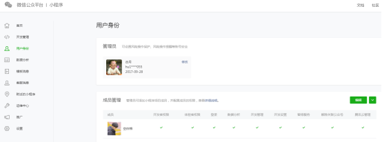 5afbdca8d6ab6.png 添加開發(fā)者.png